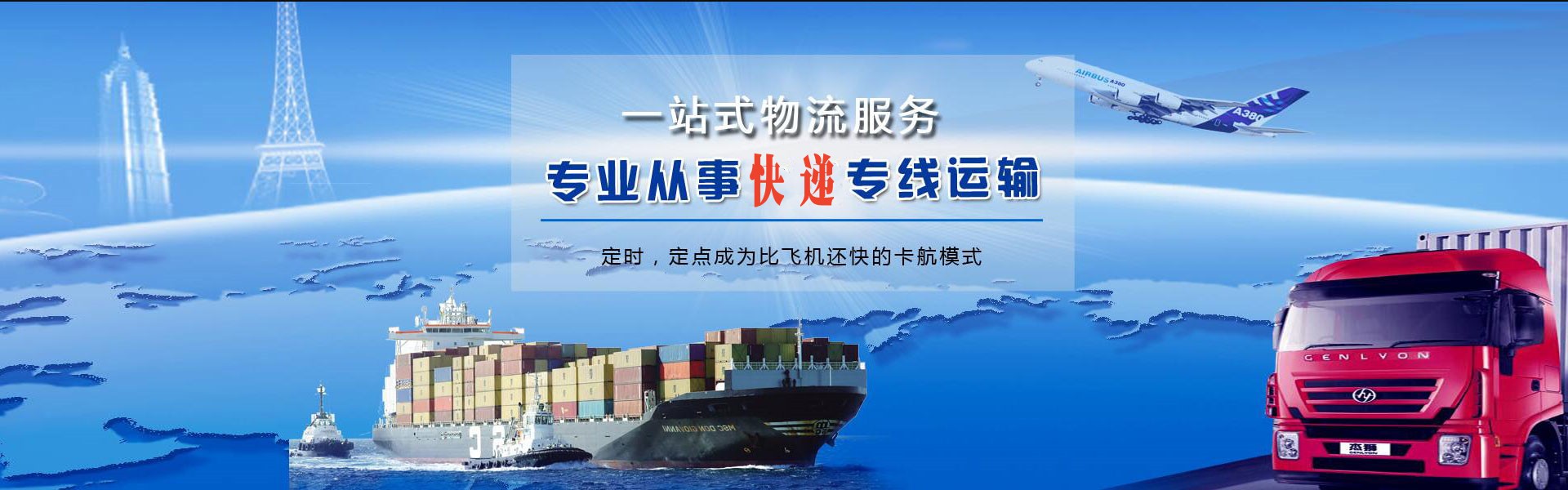 东坑镇到克罗地亚物流公司-东坑镇至克罗地亚物流专线-东坑镇空运到克罗地亚-优时通物流有限公司